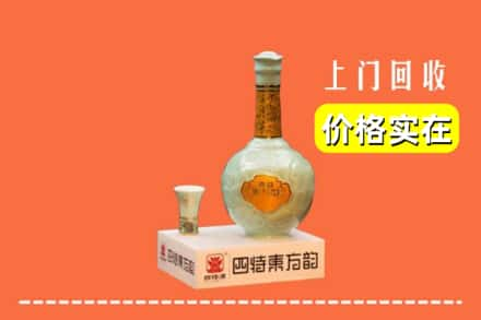 庆阳回收四特酒